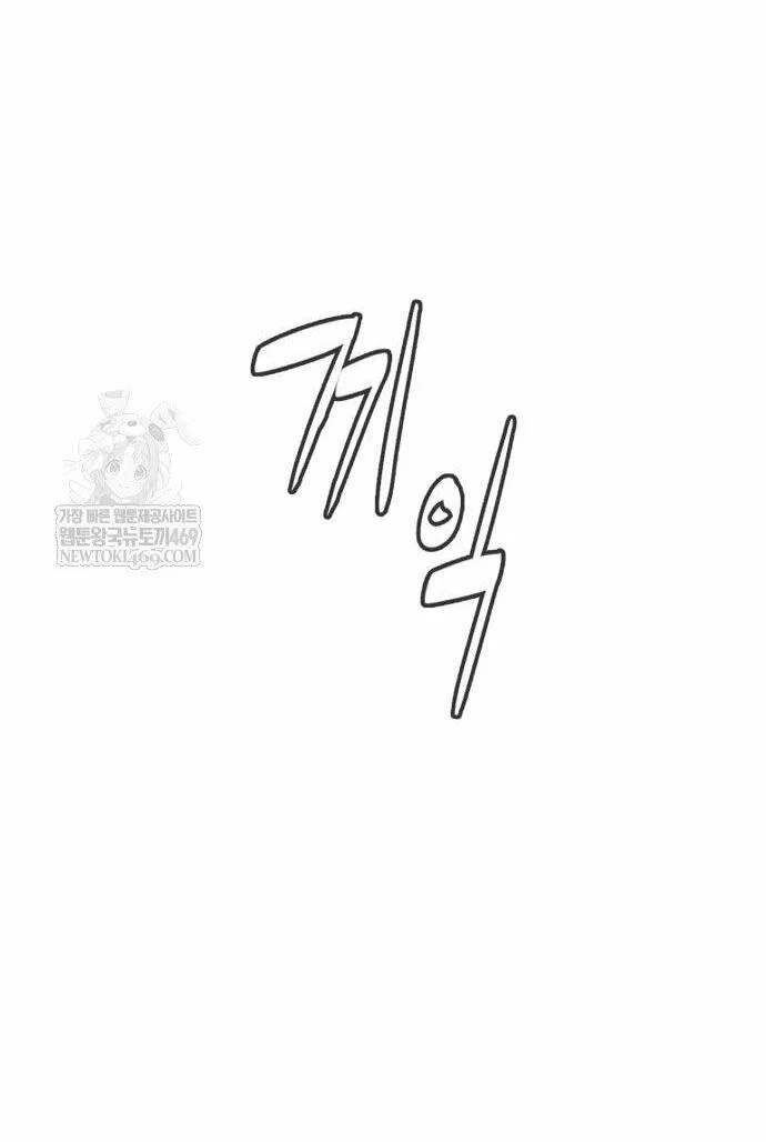 Манга Убийца Педро - Глава 121 Страница 94