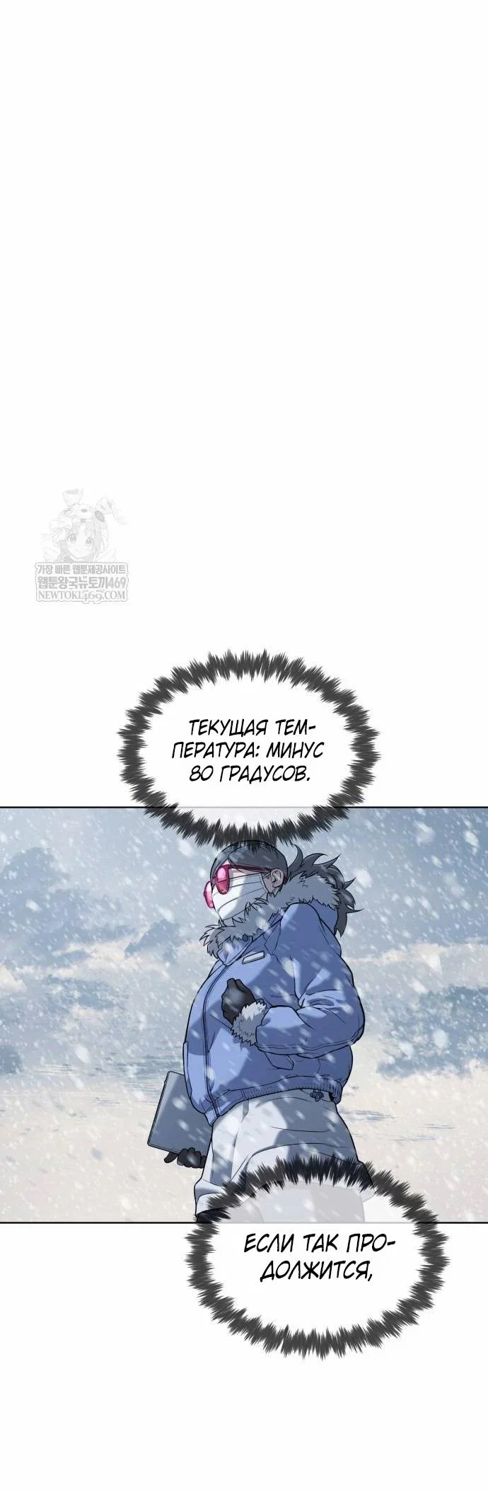 Манга Убийца Педро - Глава 121 Страница 61