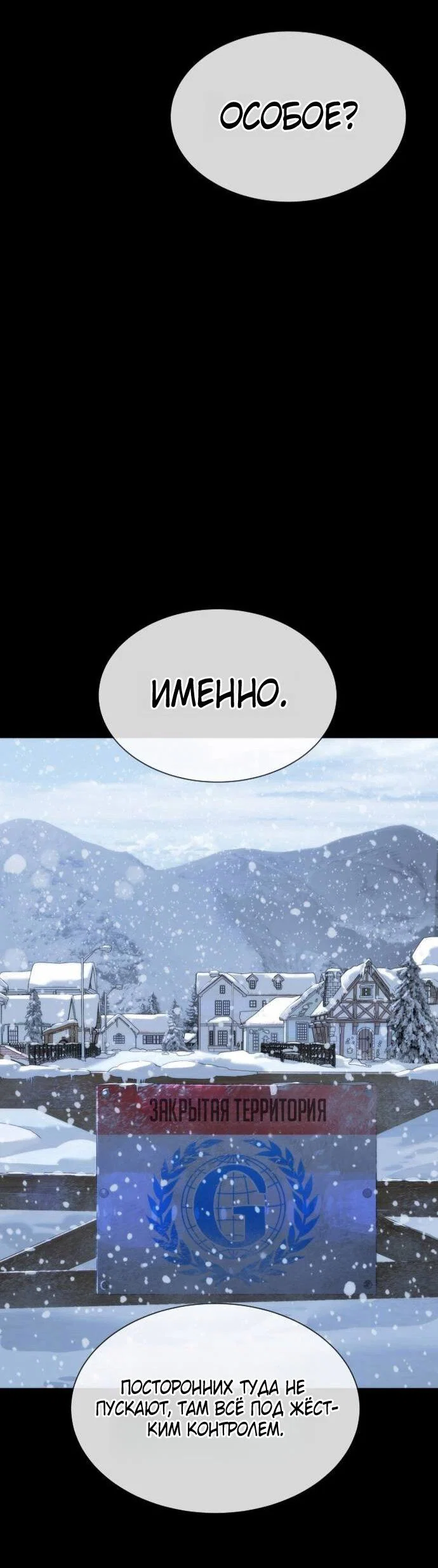 Манга Убийца Педро - Глава 121 Страница 116