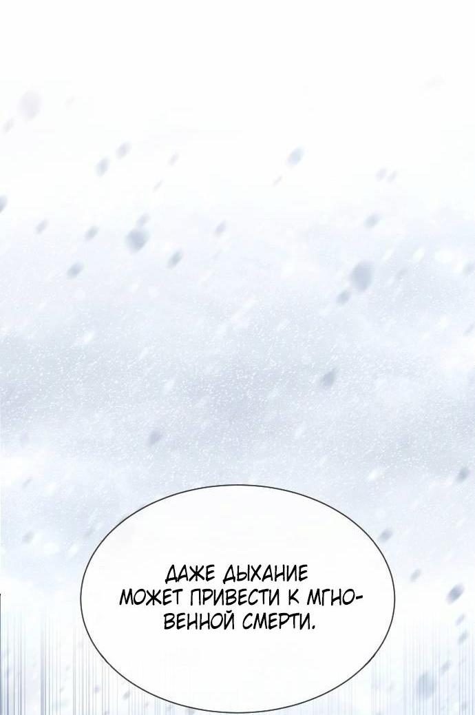 Манга Убийца Педро - Глава 121 Страница 10