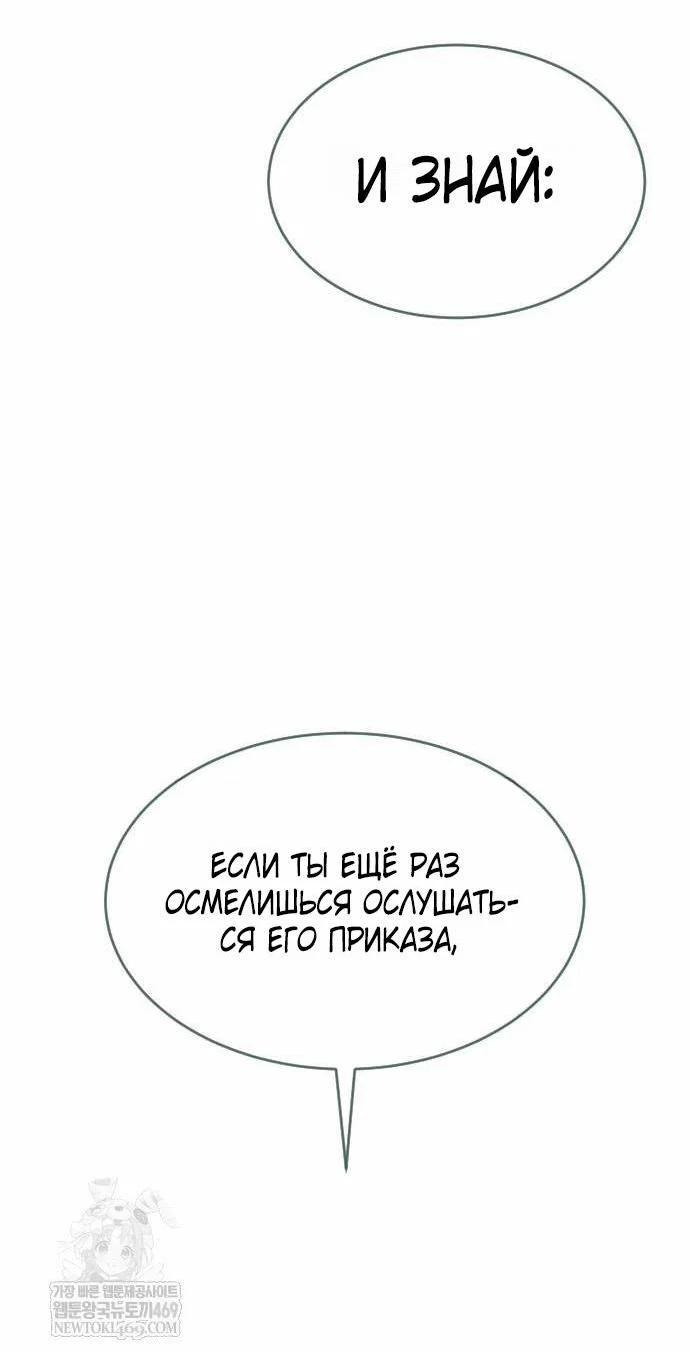 Манга Убийца Педро - Глава 121 Страница 83