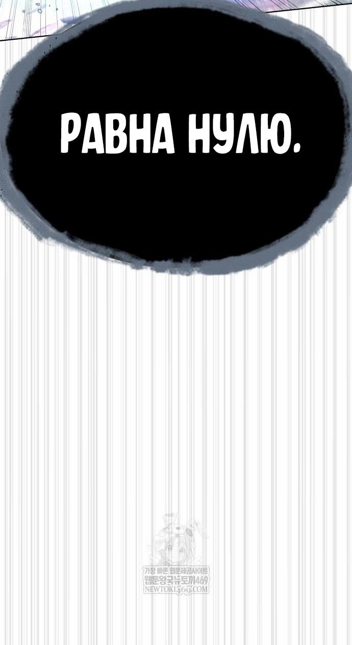 Манга Убийца Педро - Глава 121 Страница 32