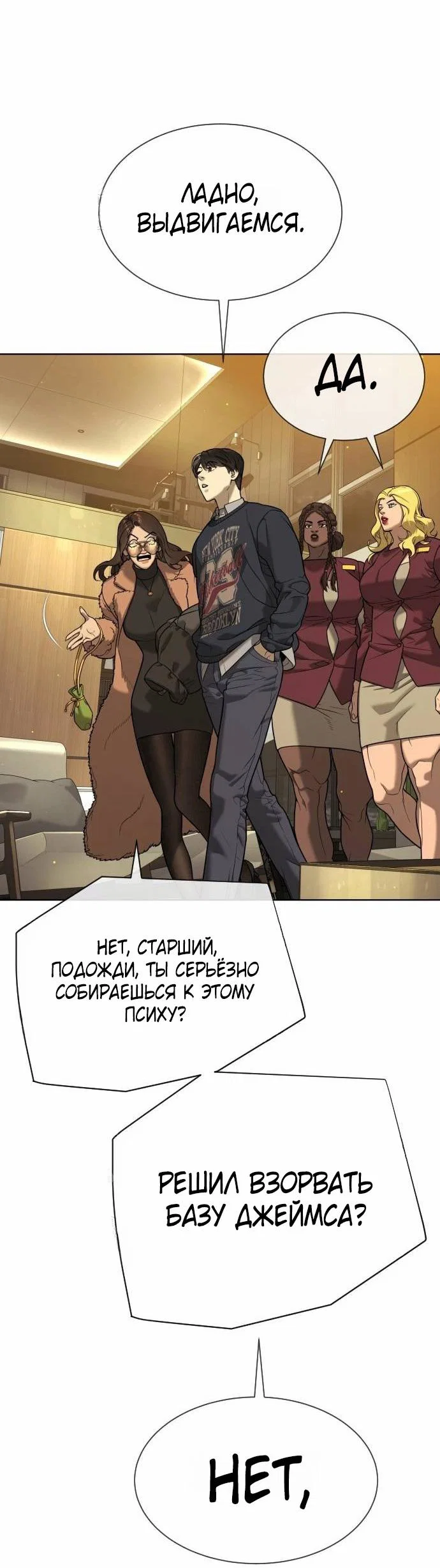 Манга Убийца Педро - Глава 121 Страница 132