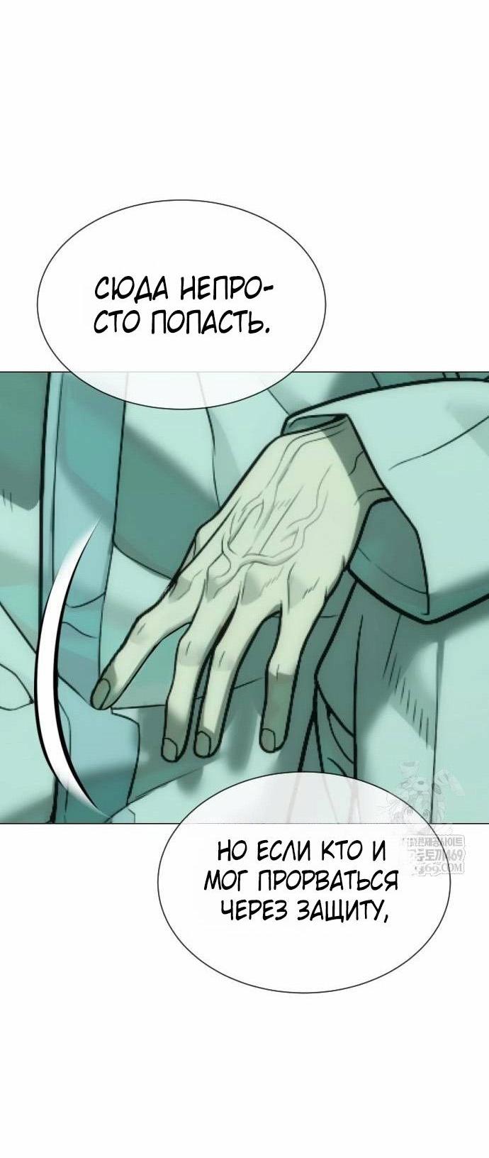 Манга Убийца Педро - Глава 121 Страница 138