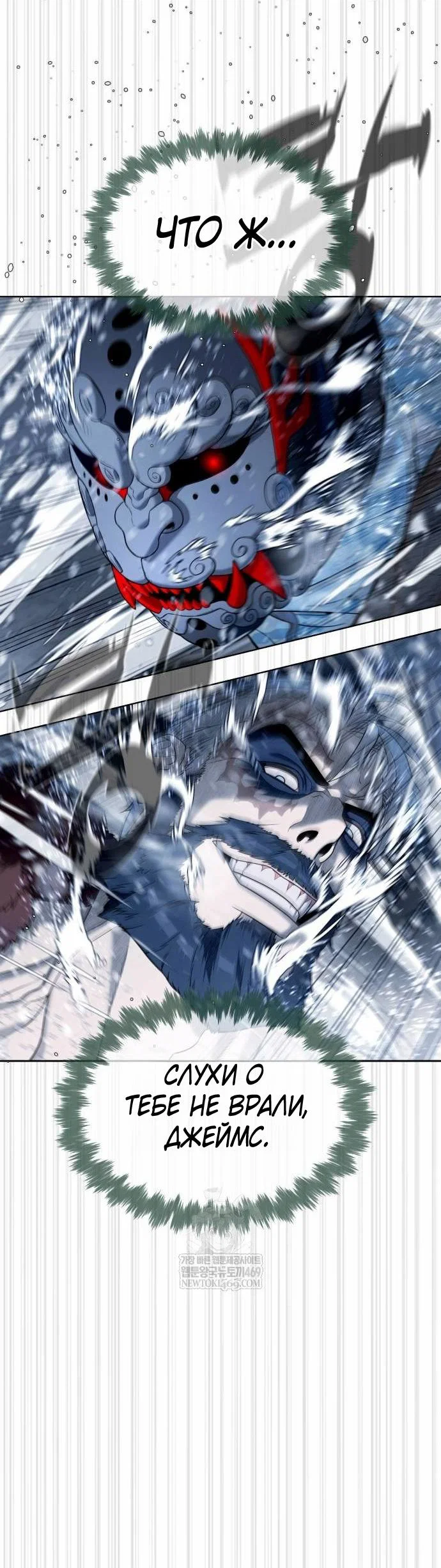 Манга Убийца Педро - Глава 121 Страница 59