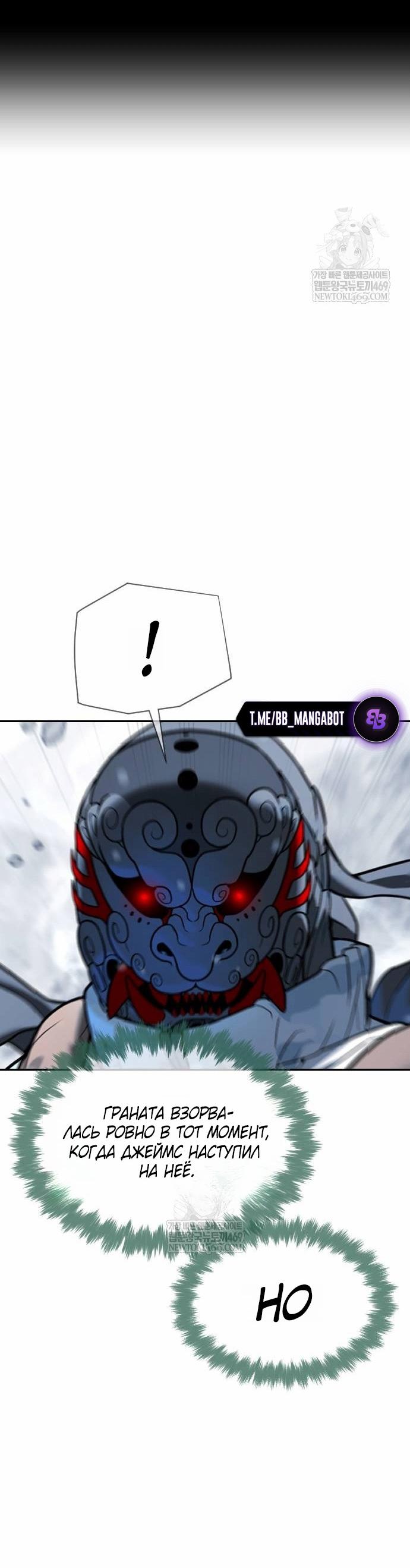 Манга Убийца Педро - Глава 121 Страница 49