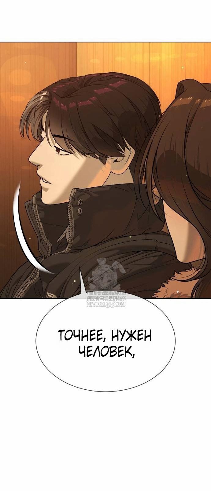 Манга Убийца Педро - Глава 121 Страница 120