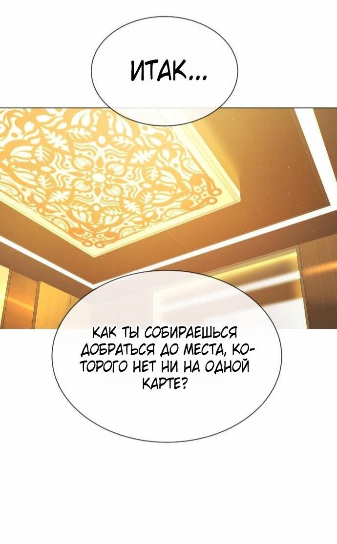 Манга Убийца Педро - Глава 121 Страница 113