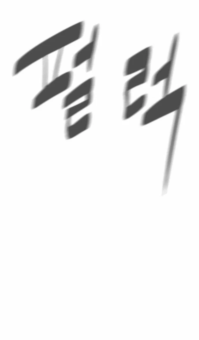 Манга Убийца Педро - Глава 121 Страница 14