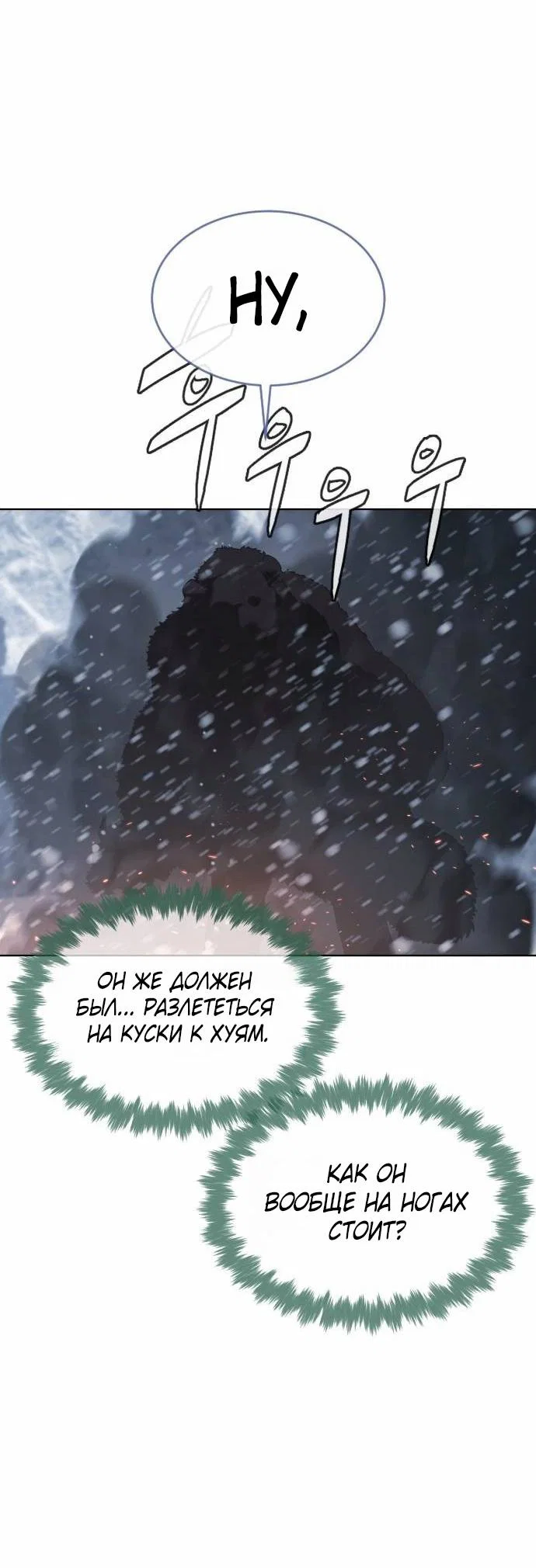 Манга Убийца Педро - Глава 121 Страница 51