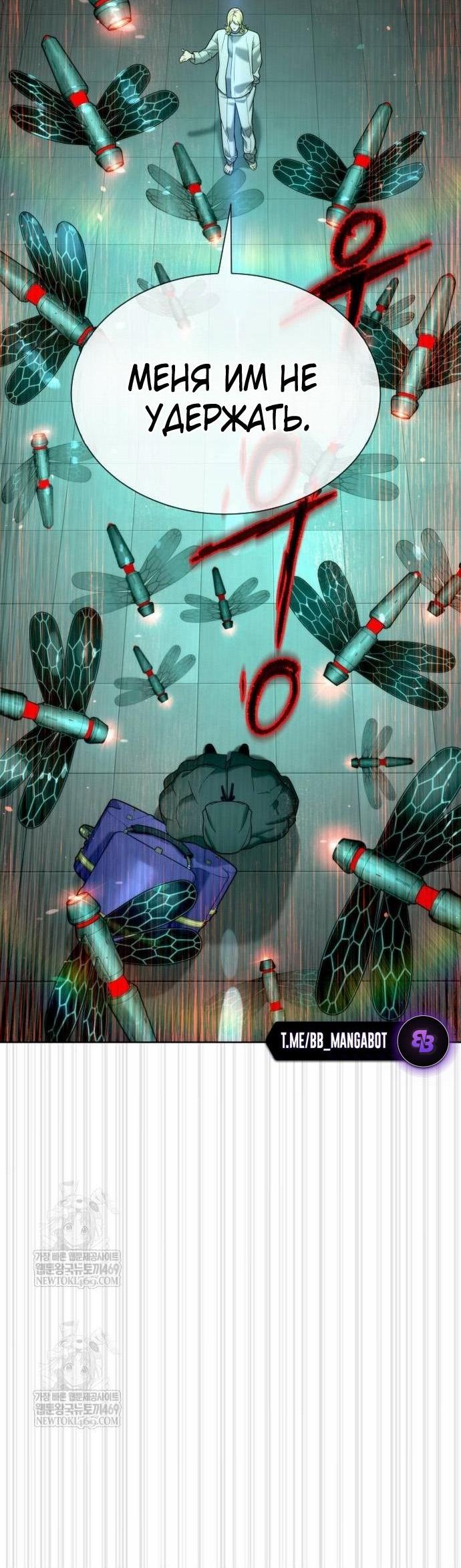 Манга Убийца Педро - Глава 121 Страница 146