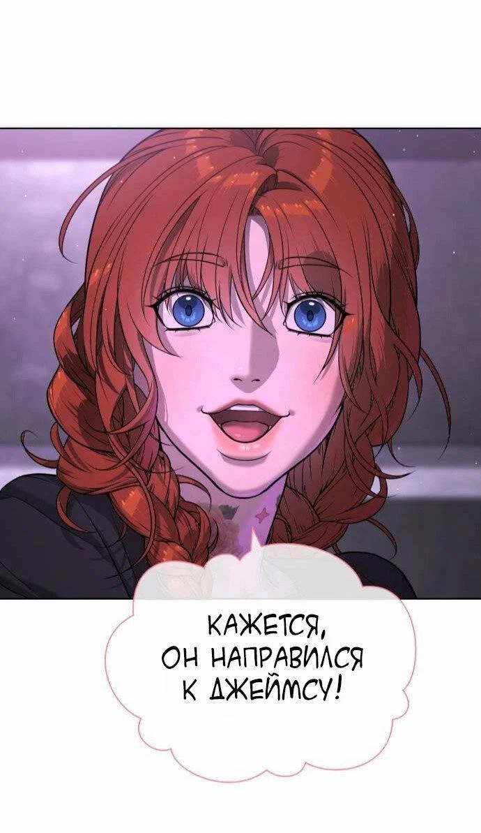 Манга Убийца Педро - Глава 121 Страница 104