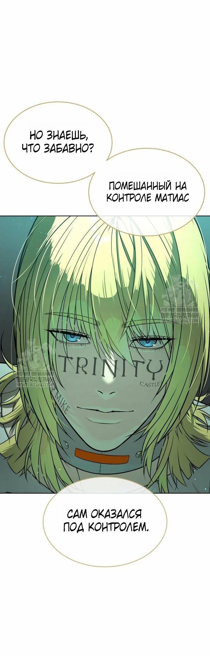 Манга Убийца Педро - Глава 121 Страница 142