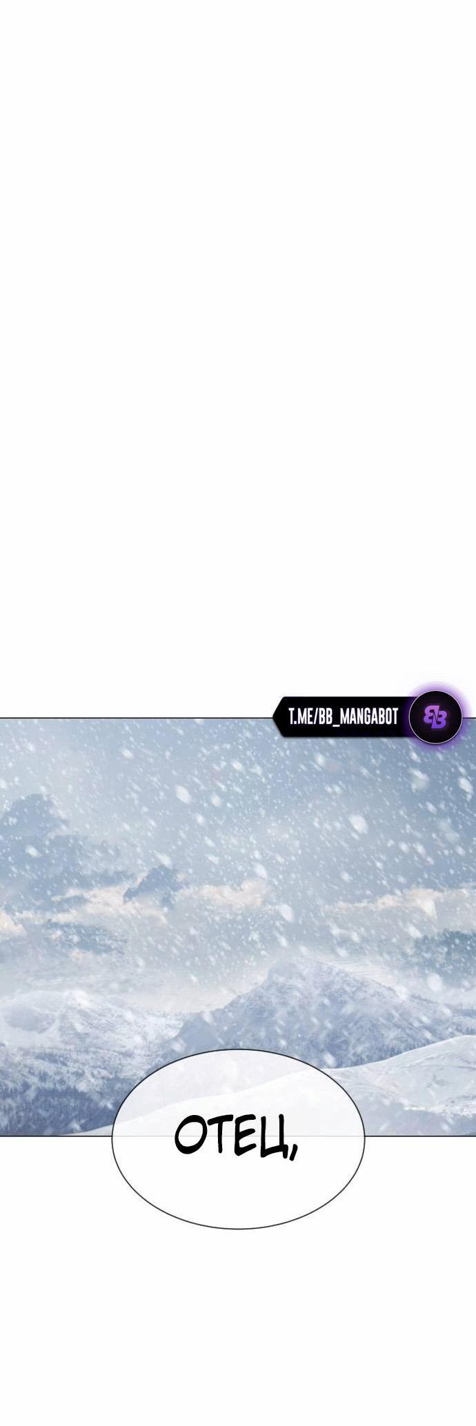 Манга Убийца Педро - Глава 121 Страница 86