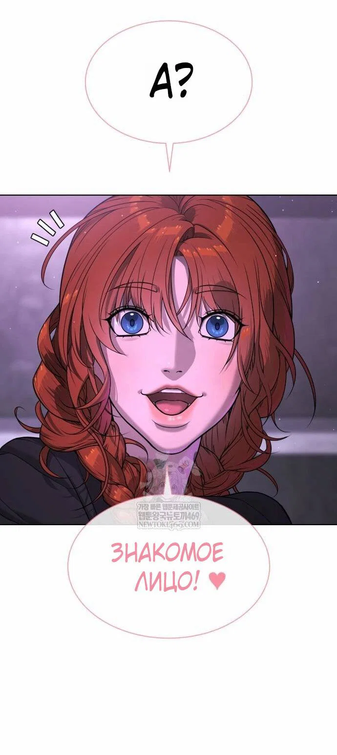 Манга Убийца Педро - Глава 121 Страница 95