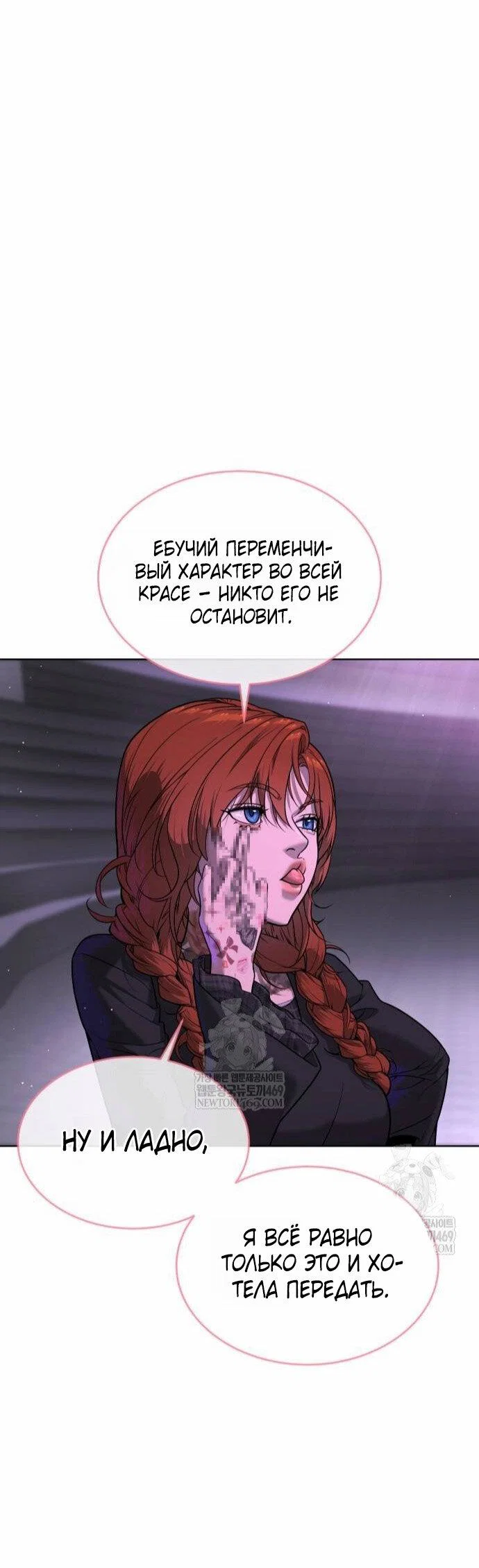 Манга Убийца Педро - Глава 121 Страница 108