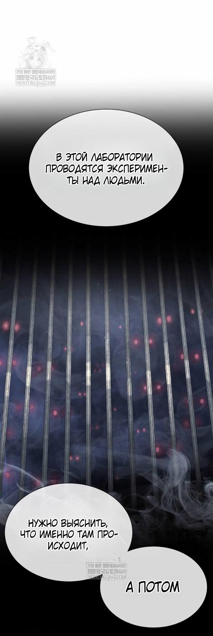 Манга Убийца Педро - Глава 121 Страница 3