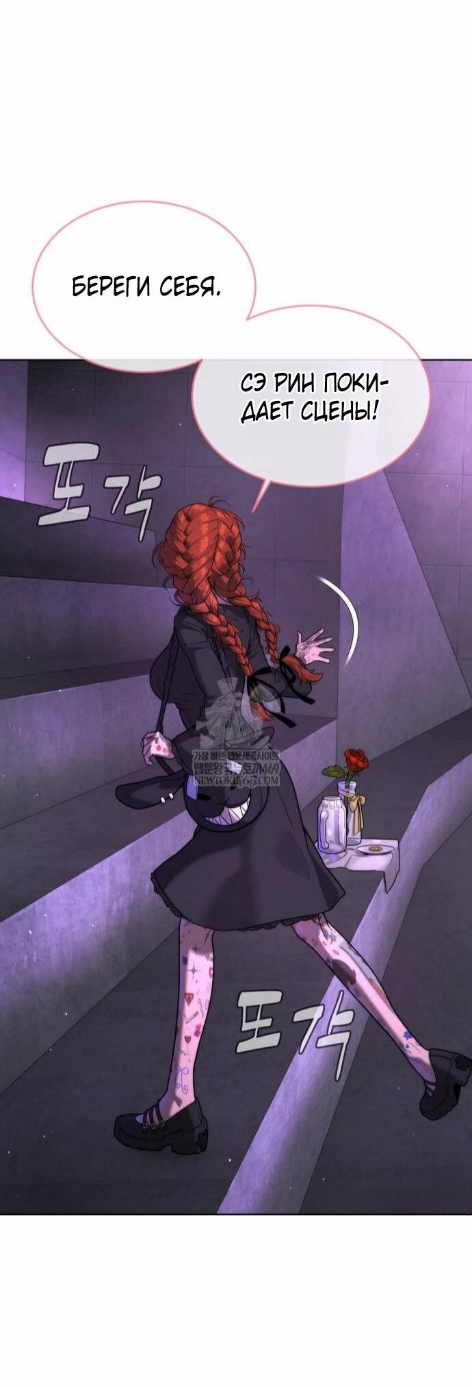 Манга Убийца Педро - Глава 121 Страница 109