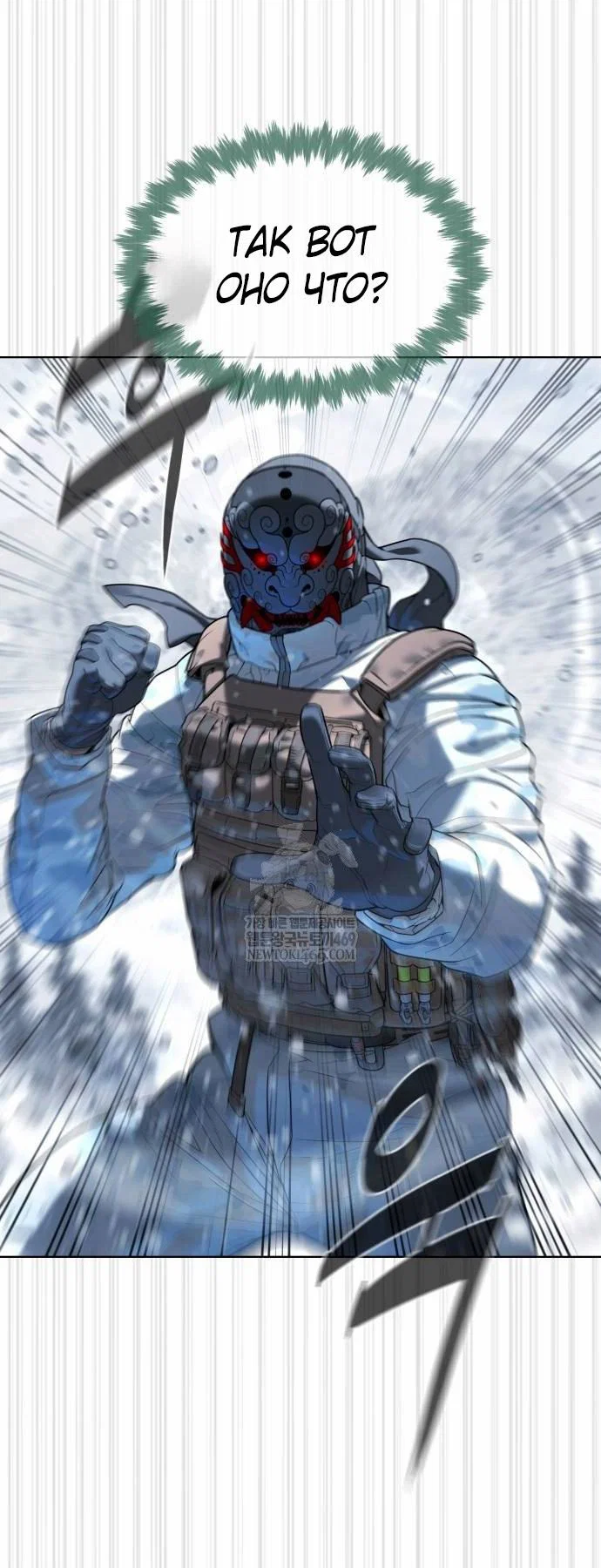 Манга Убийца Педро - Глава 121 Страница 55