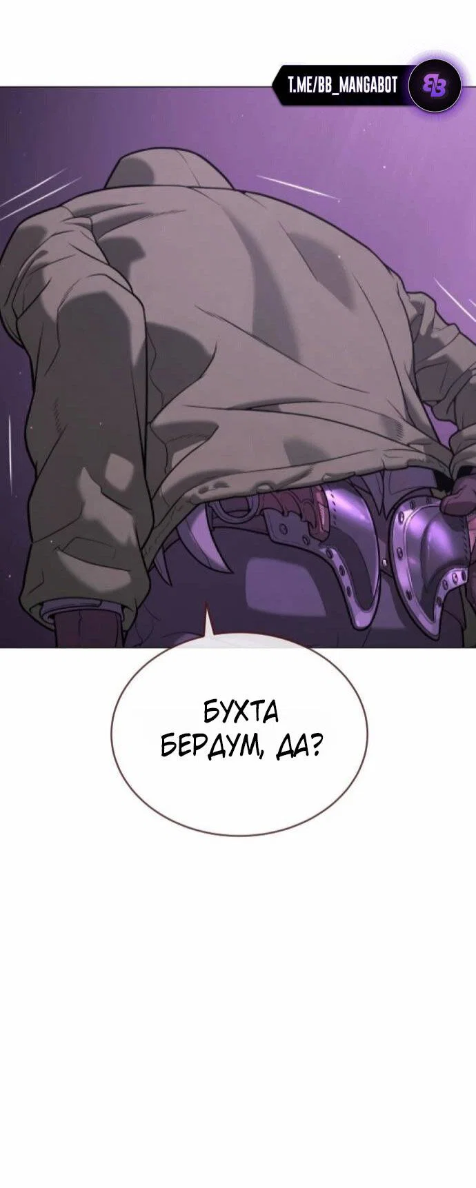 Манга Убийца Педро - Глава 121 Страница 105