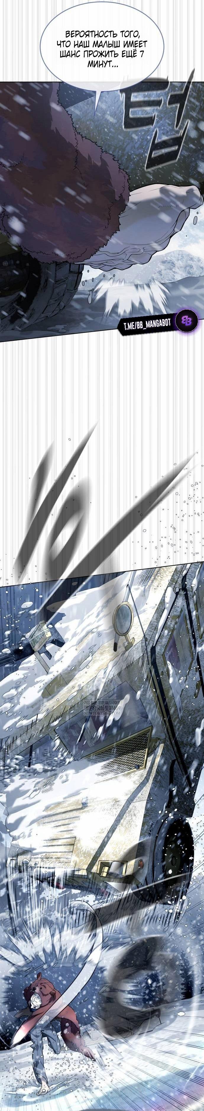 Манга Убийца Педро - Глава 121 Страница 31