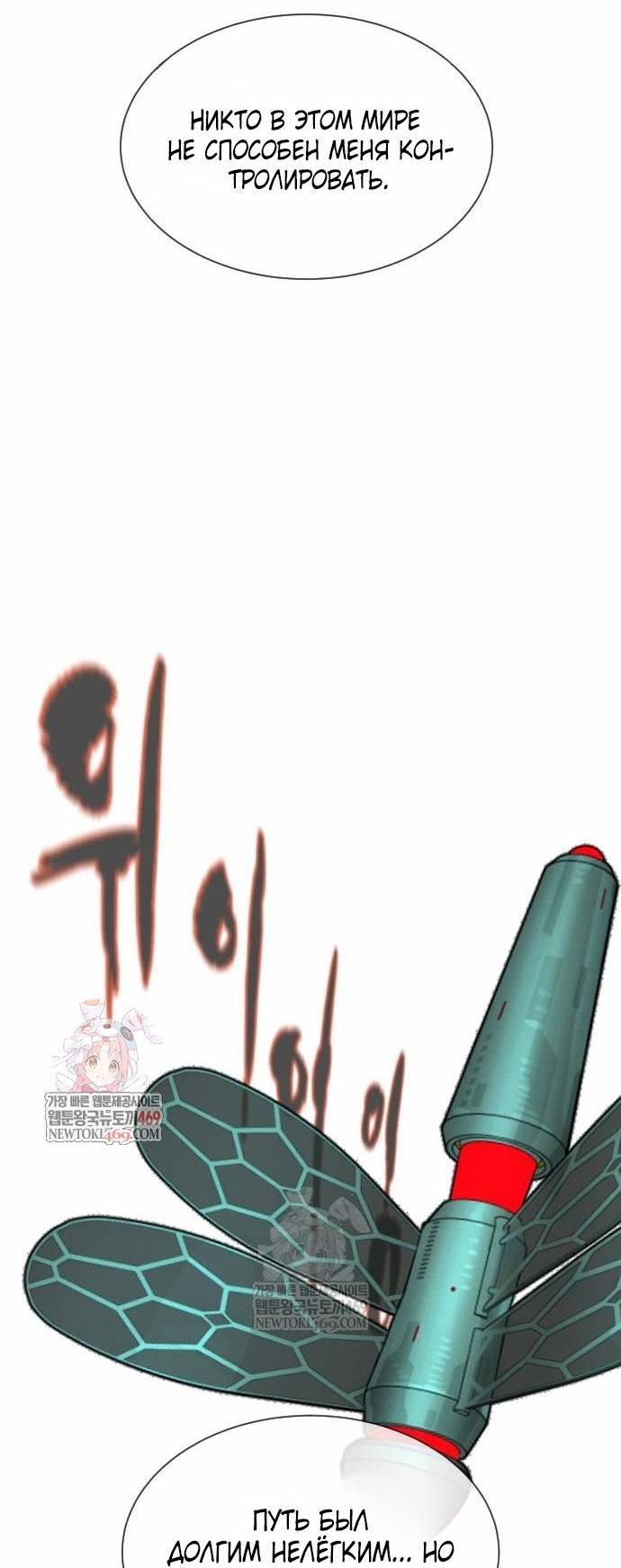 Манга Убийца Педро - Глава 122 Страница 2