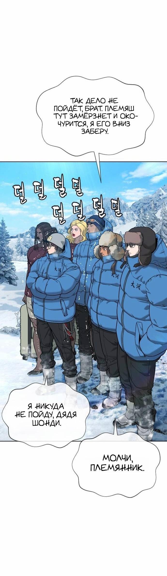 Манга Убийца Педро - Глава 122 Страница 70