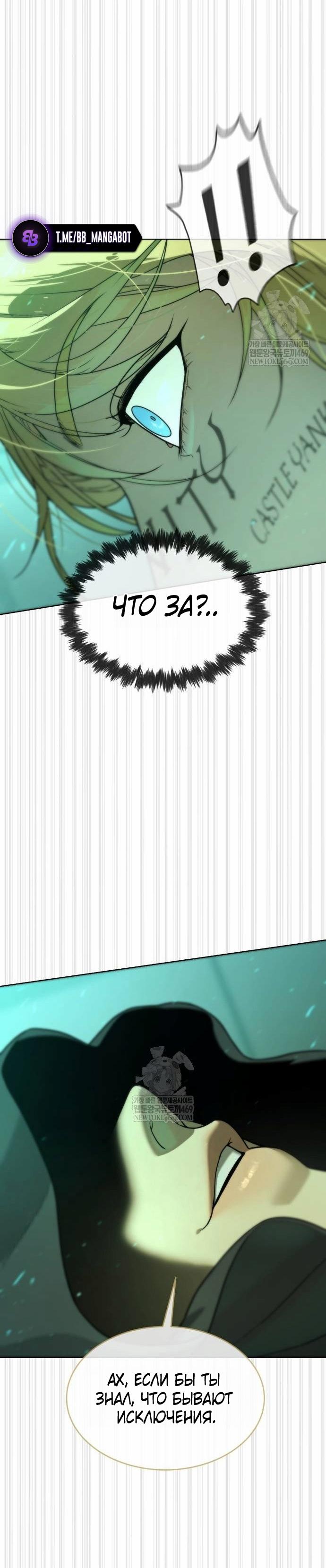 Манга Убийца Педро - Глава 122 Страница 36