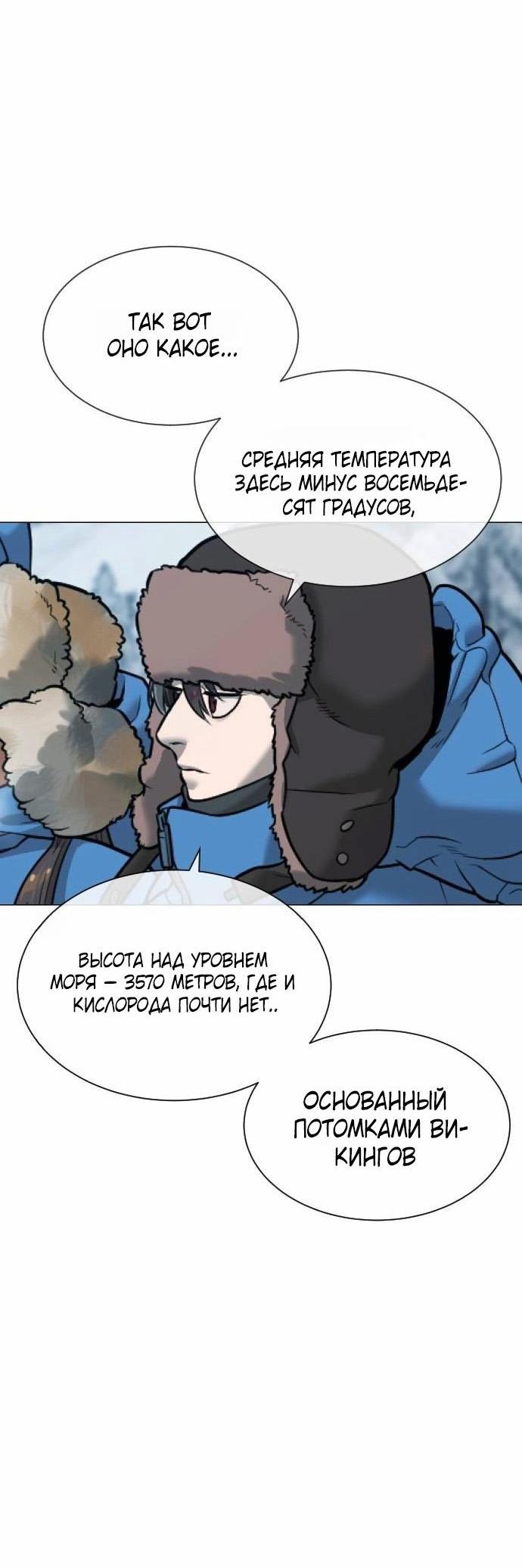 Манга Убийца Педро - Глава 122 Страница 71