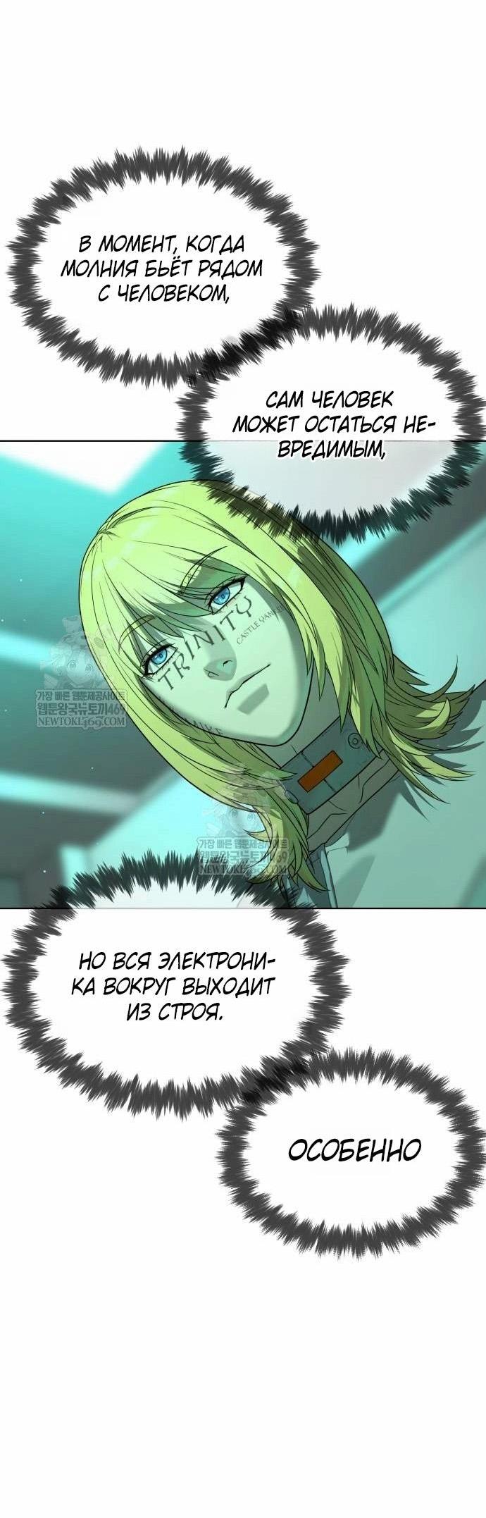 Манга Убийца Педро - Глава 122 Страница 23