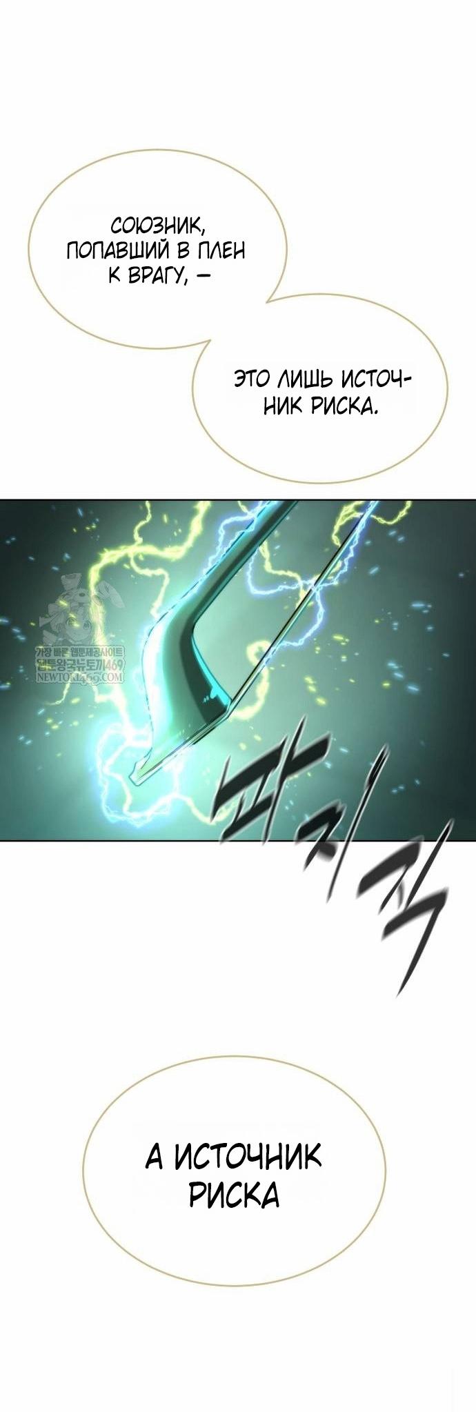 Манга Убийца Педро - Глава 122 Страница 49