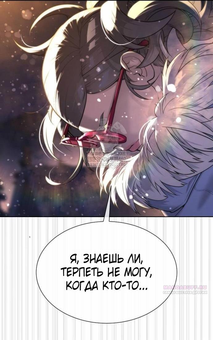 Манга Убийца Педро - Глава 122 Страница 120