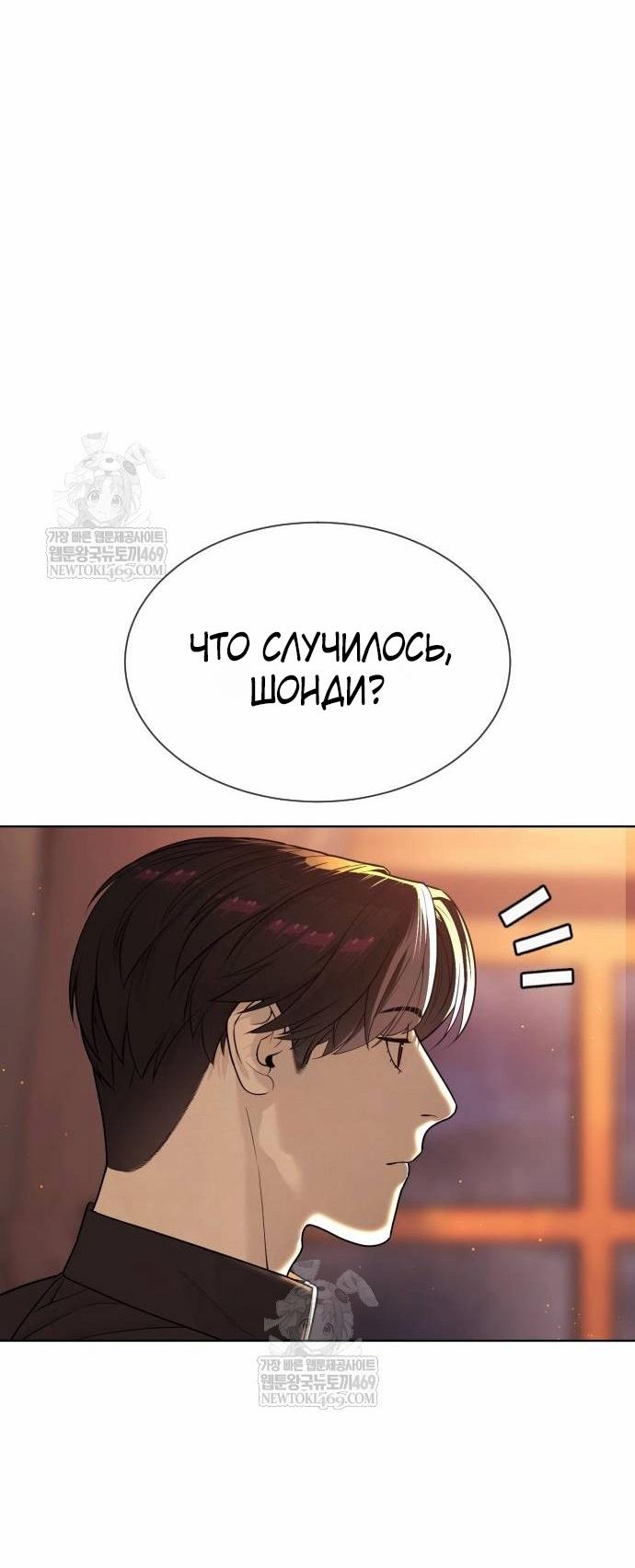 Манга Убийца Педро - Глава 122 Страница 94