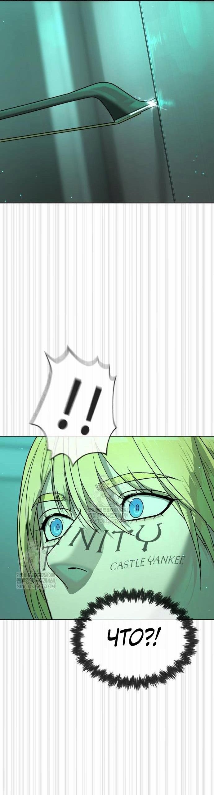 Манга Убийца Педро - Глава 122 Страница 16