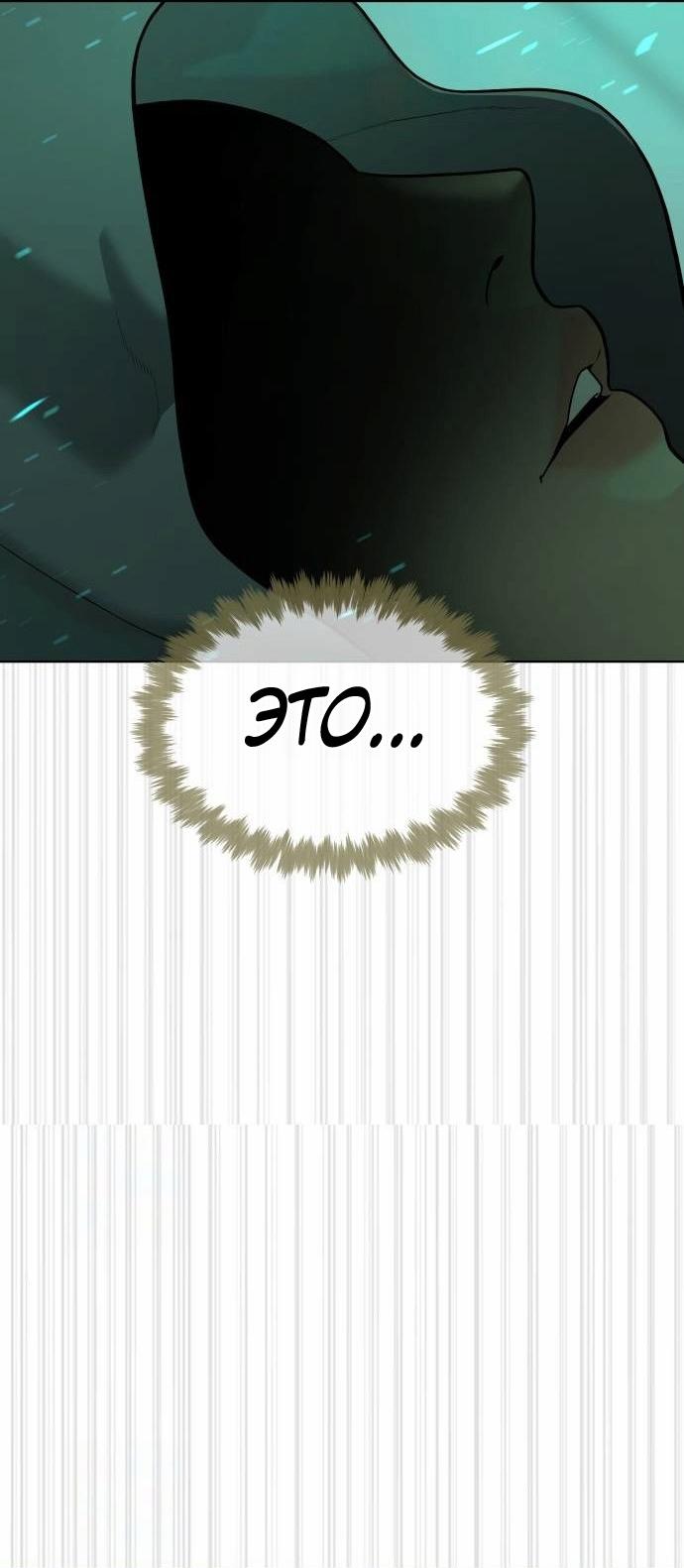 Манга Убийца Педро - Глава 122 Страница 31