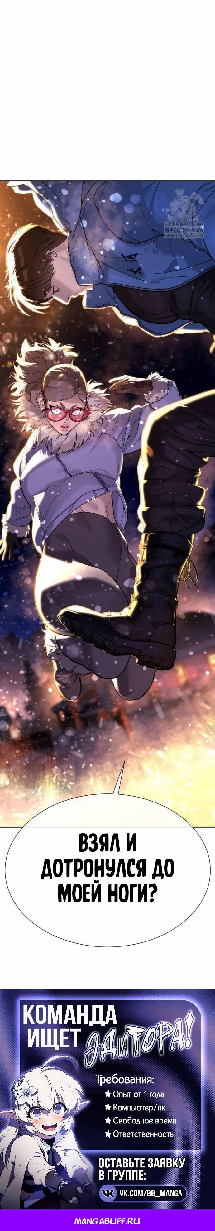 Манга Убийца Педро - Глава 122 Страница 126