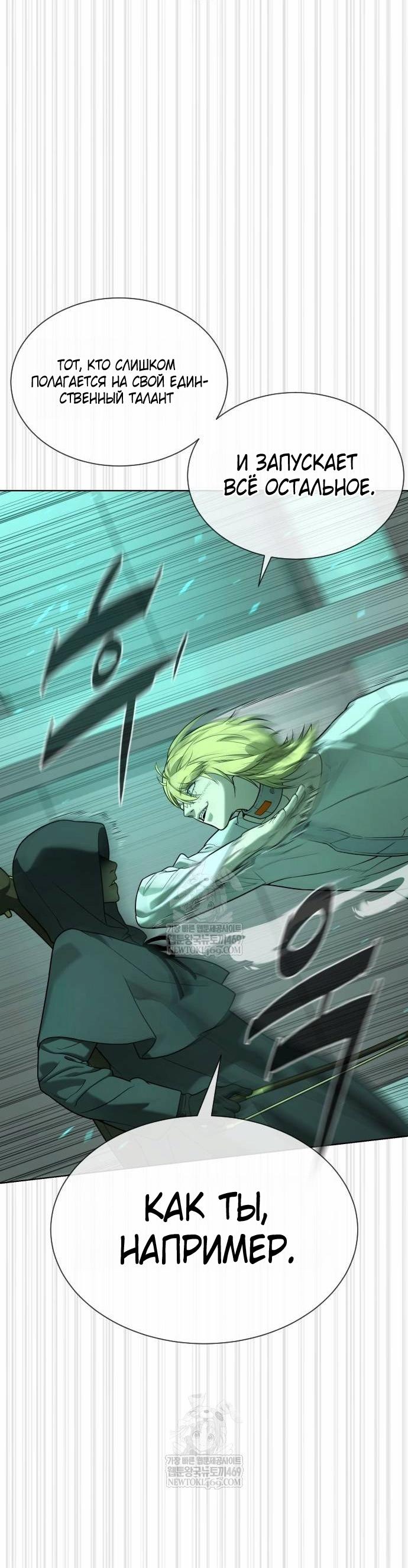 Манга Убийца Педро - Глава 122 Страница 35