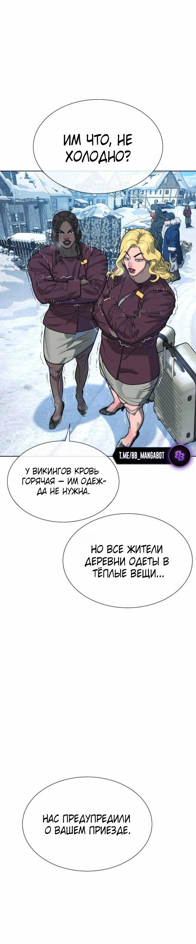 Манга Убийца Педро - Глава 122 Страница 74