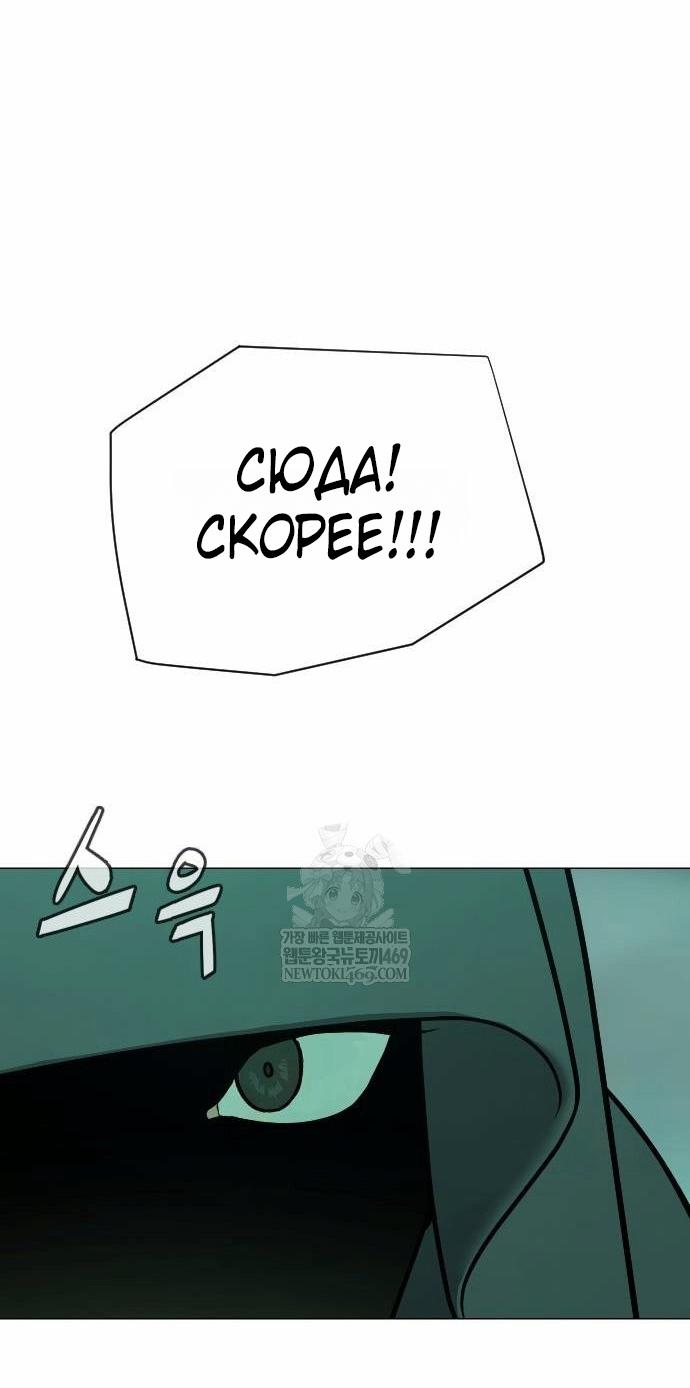 Манга Убийца Педро - Глава 122 Страница 56