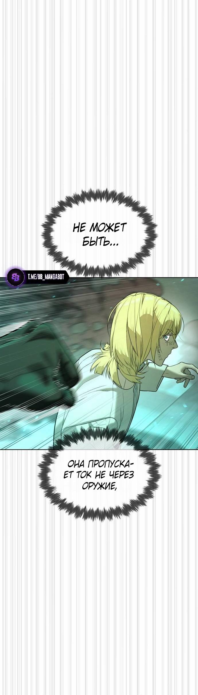 Манга Убийца Педро - Глава 122 Страница 39