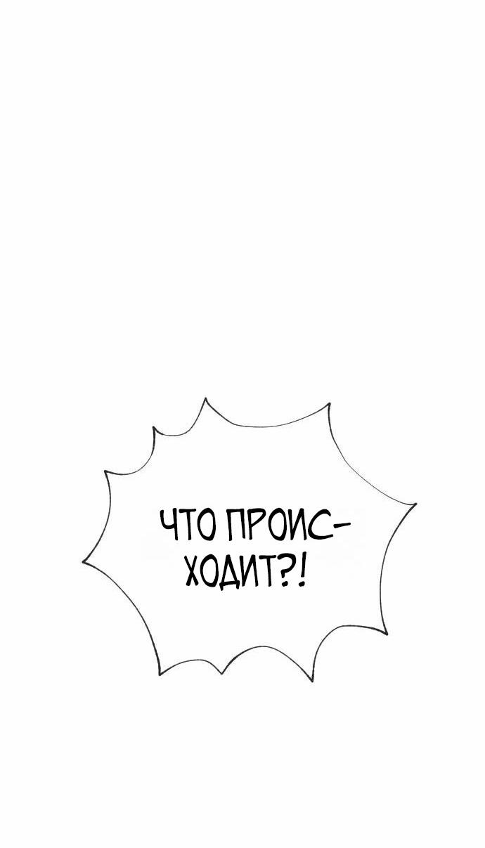 Манга Убийца Педро - Глава 122 Страница 58