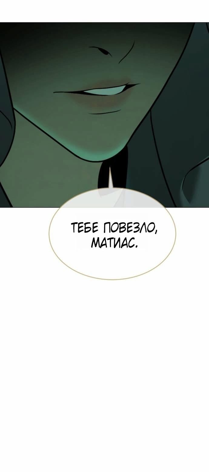 Манга Убийца Педро - Глава 122 Страница 57