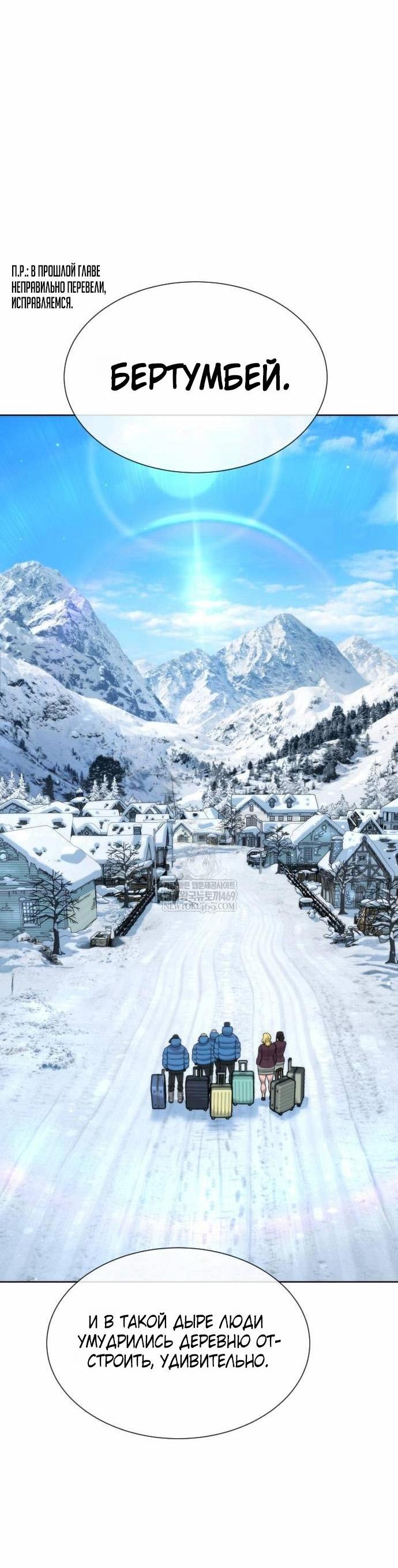 Манга Убийца Педро - Глава 122 Страница 72