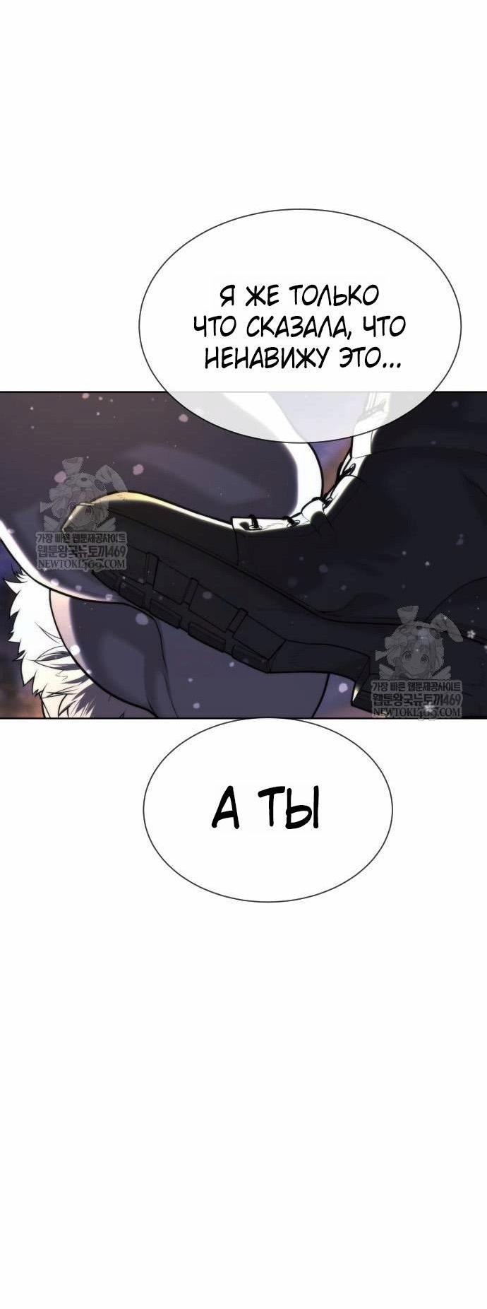 Манга Убийца Педро - Глава 122 Страница 125