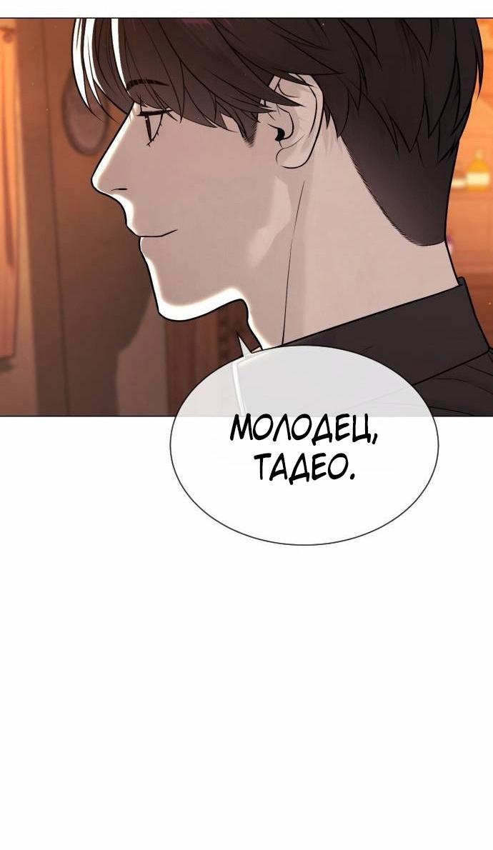 Манга Убийца Педро - Глава 122 Страница 98