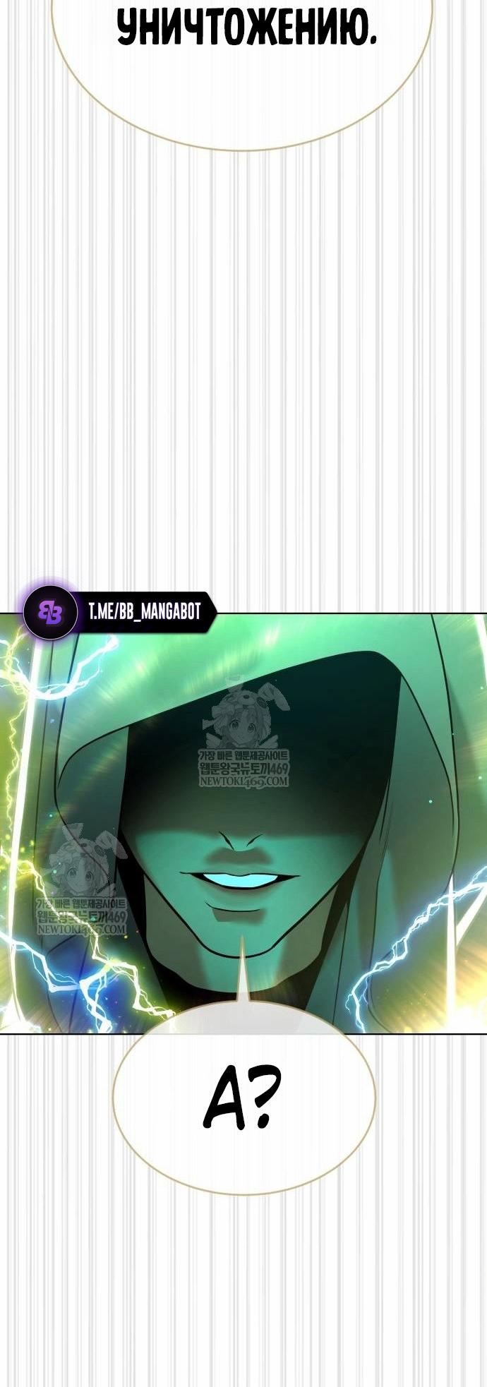 Манга Убийца Педро - Глава 122 Страница 51