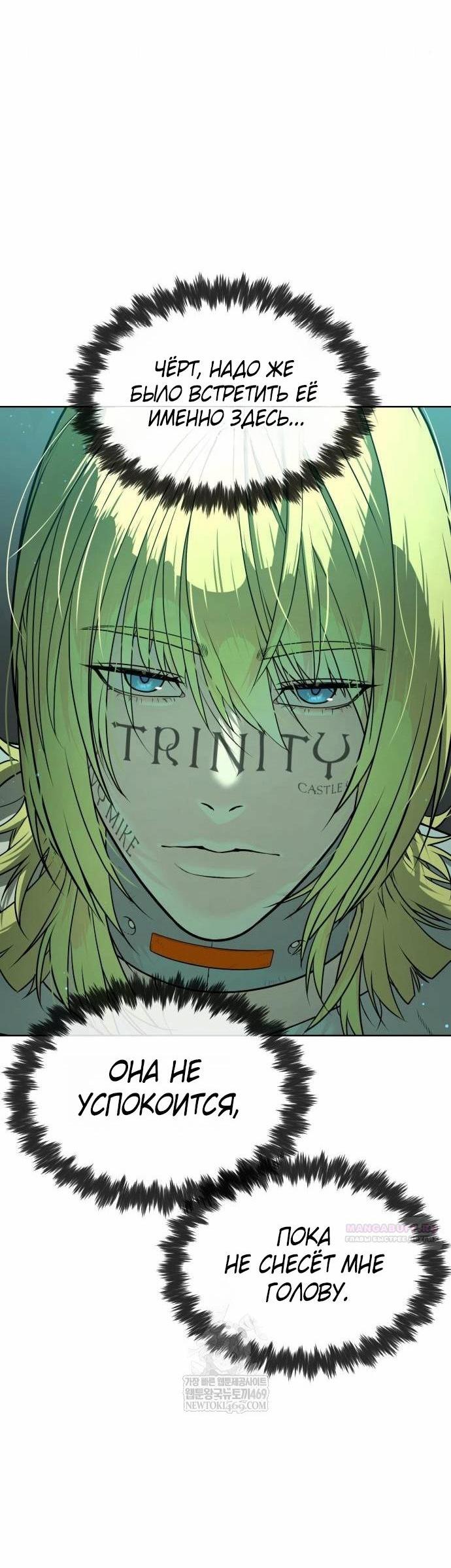 Манга Убийца Педро - Глава 122 Страница 5