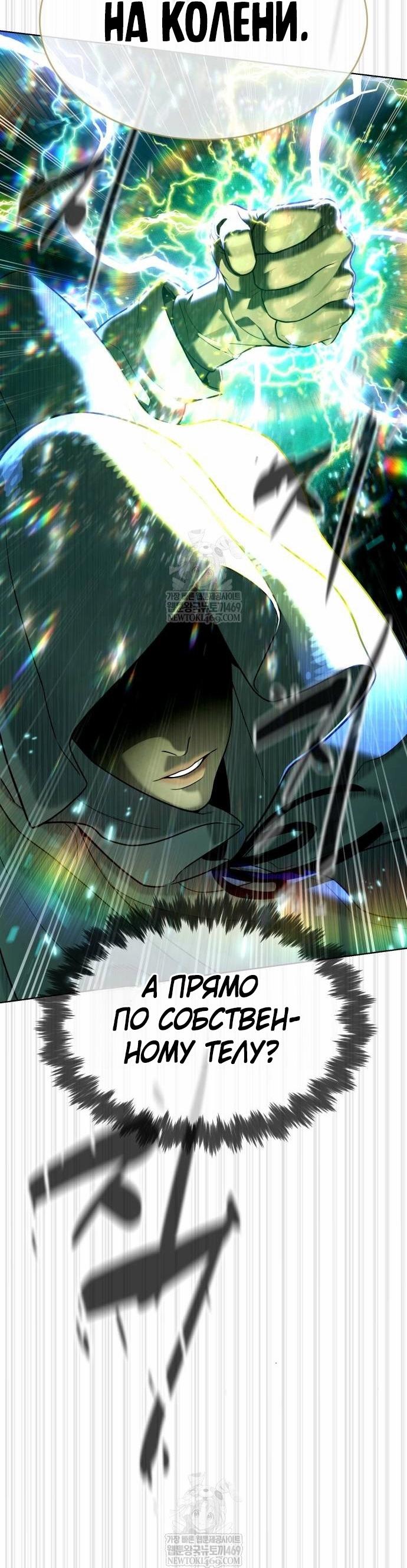 Манга Убийца Педро - Глава 122 Страница 41