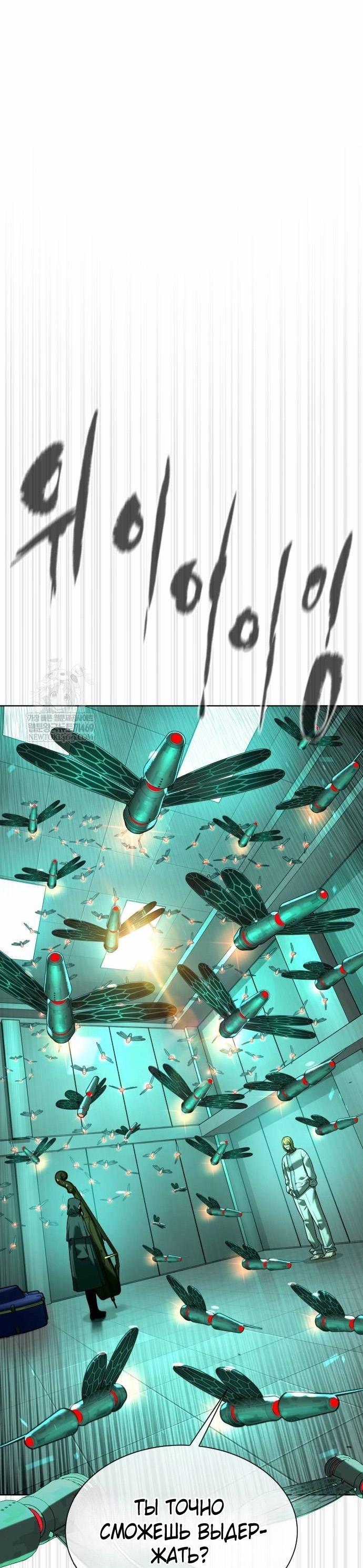 Манга Убийца Педро - Глава 122 Страница 14