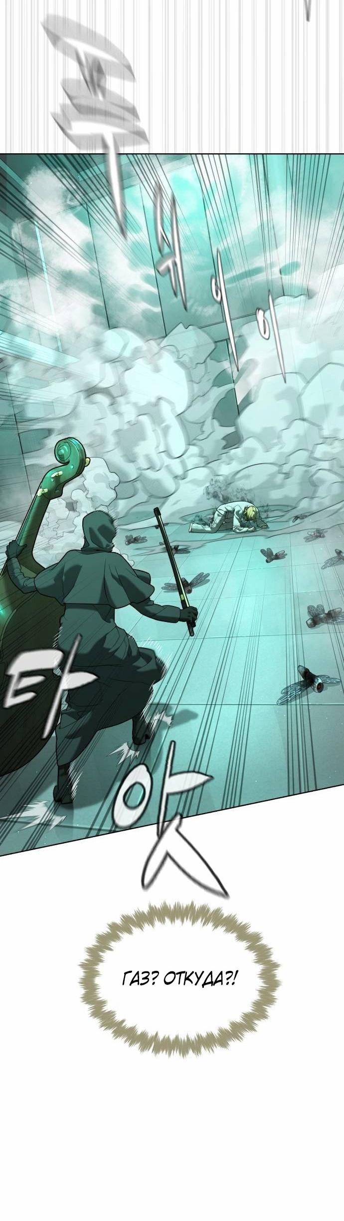 Манга Убийца Педро - Глава 122 Страница 53